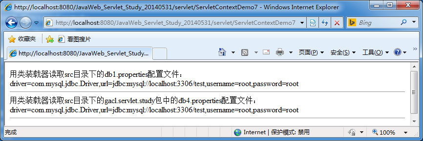 javaweb Servlet開發總結（二）