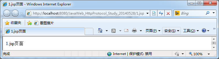 javaweb中Http協(xié)議詳解
