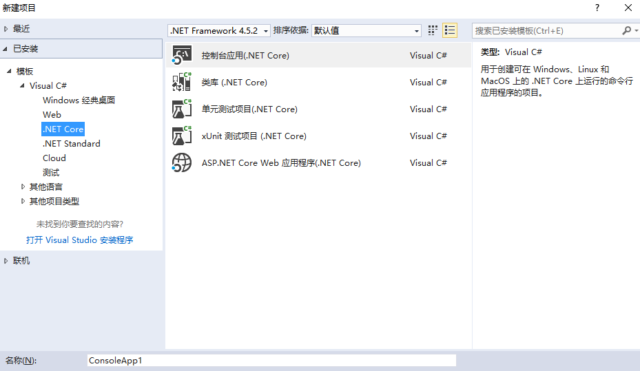 Visual Studio 2017正式版離線安裝教程