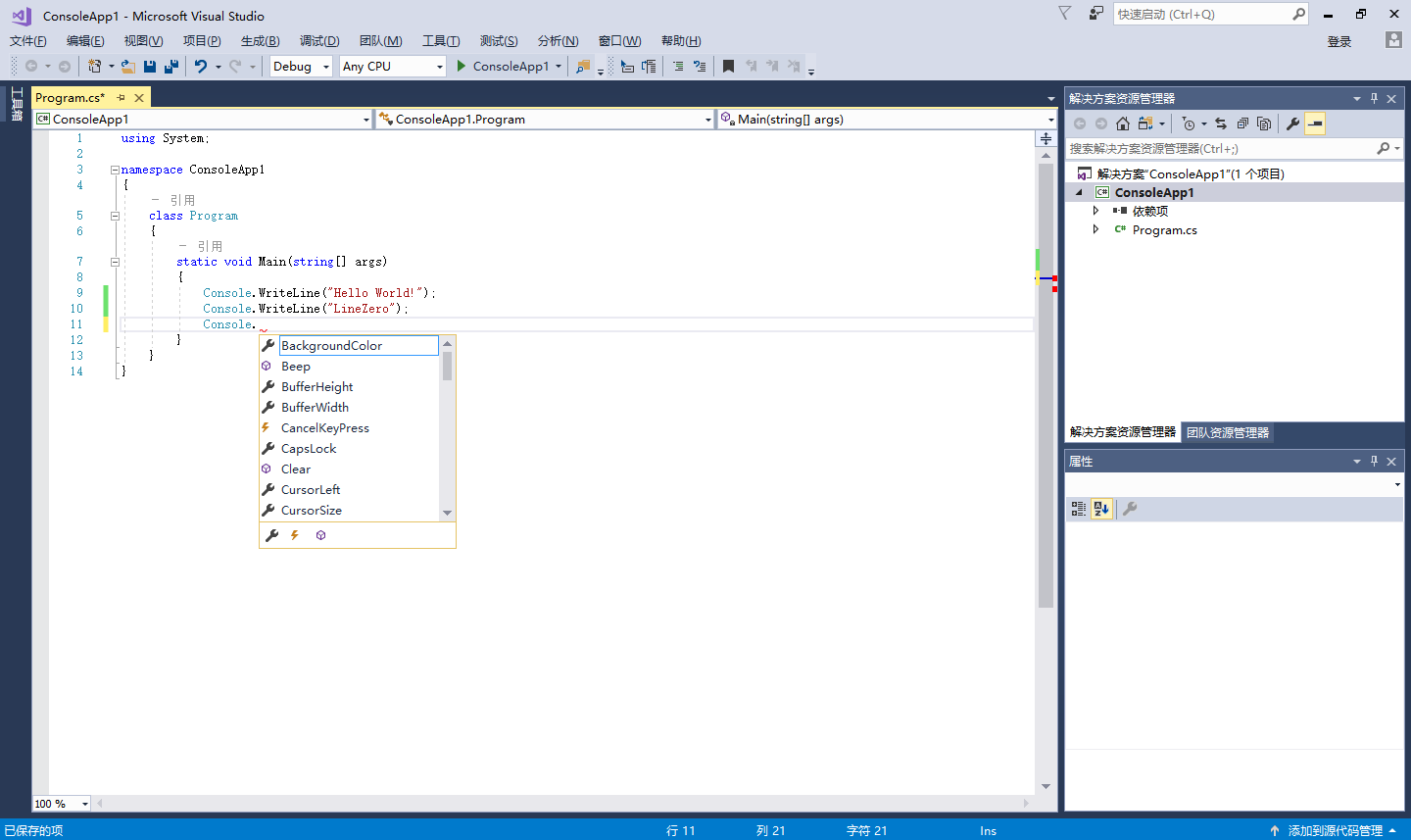 Visual Studio 2017正式版離線安裝教程