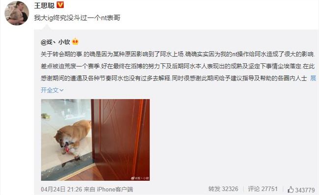 王思聰為什么噴阿水表哥？Jackeylove表哥說了什么
