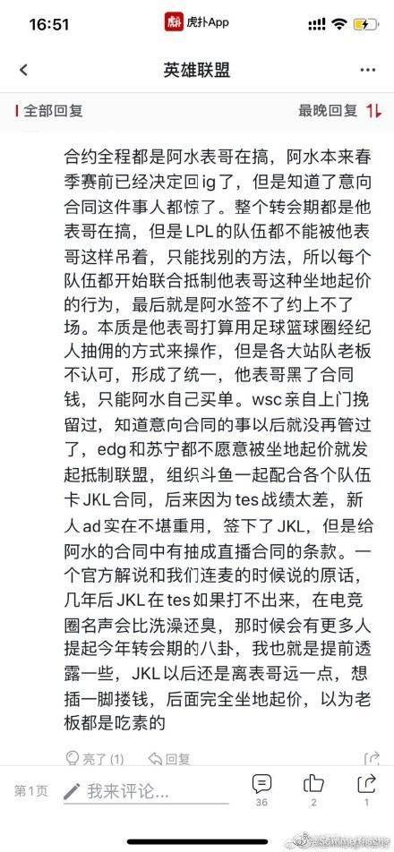 王思聰為什么噴阿水表哥？Jackeylove表哥說了什么
