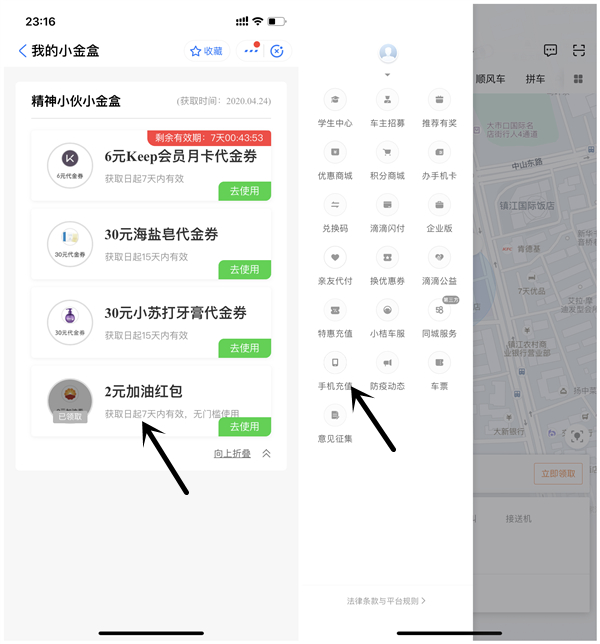 14.96元充值20元話(huà)費(fèi) 支付寶號(hào)多無(wú)限擼 充值秒到賬