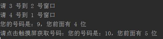 python多線程實現(xiàn)代碼(模擬銀行服務(wù)操作流程)