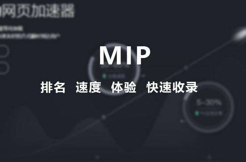 百度搜索資源平臺將在6月30日下線MIP Cache服務