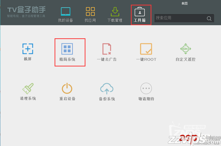 中興iptv機頂盒破解教程圖文:親測中興B760EV3、B860A、B860AV1.1完美安裝應用！非ttl破解！