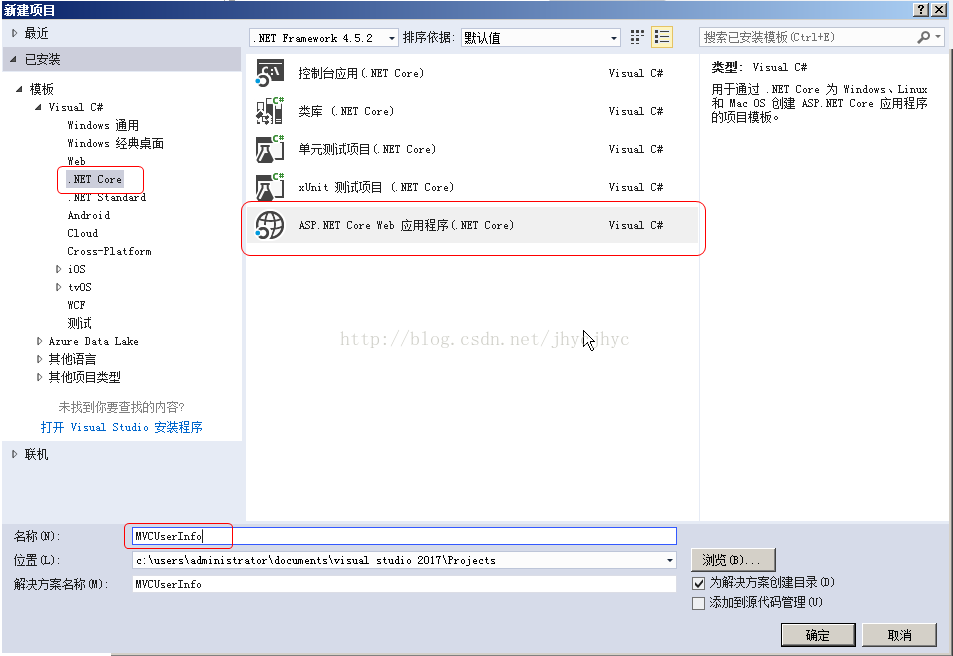 Visual Studio ASP.NET Core MVC入門教程第一篇