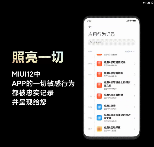 MIUI12有什么新功能 對比MIUI11有什么特點？