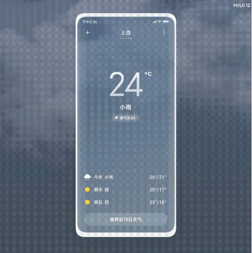MIUI12有什么新功能 對比MIUI11有什么特點？