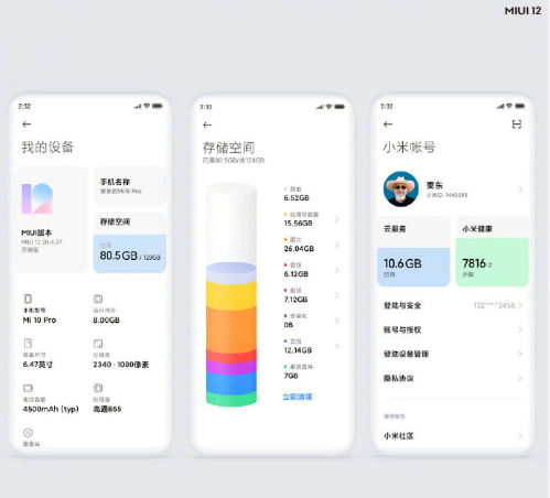 MIUI12有什么新功能 對比MIUI11有什么特點？