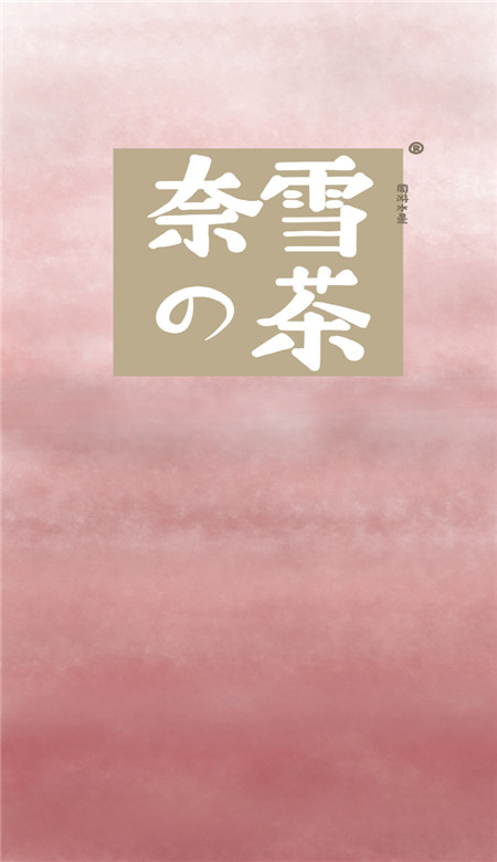 可愛珍珠奶茶壁紙圖片 趣味奶茶手機壁紙