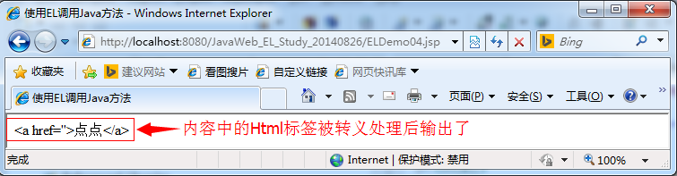 Javaweb El表達式實例詳解