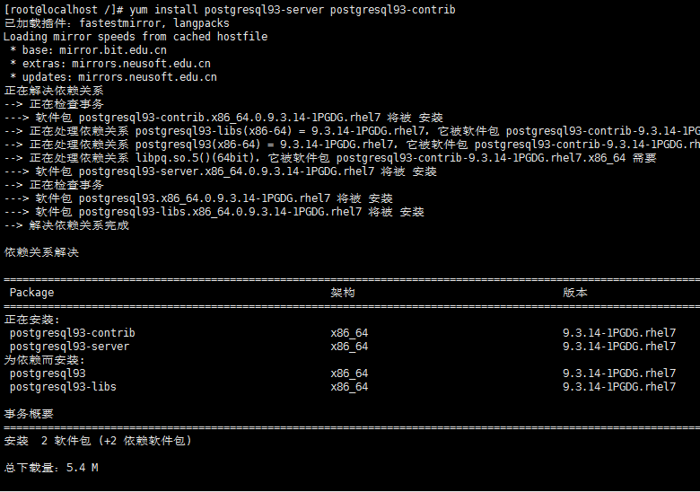 Linux CentOS 7安裝PostgreSQL9.3圖文教程