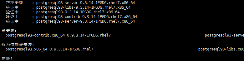 Linux CentOS 7安裝PostgreSQL9.3圖文教程
