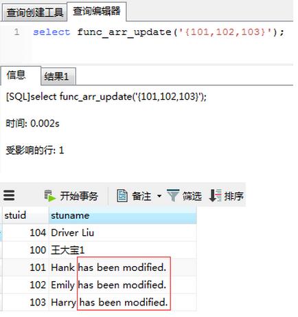 Mybatis調用PostgreSQL存儲過程實現數組入參傳遞