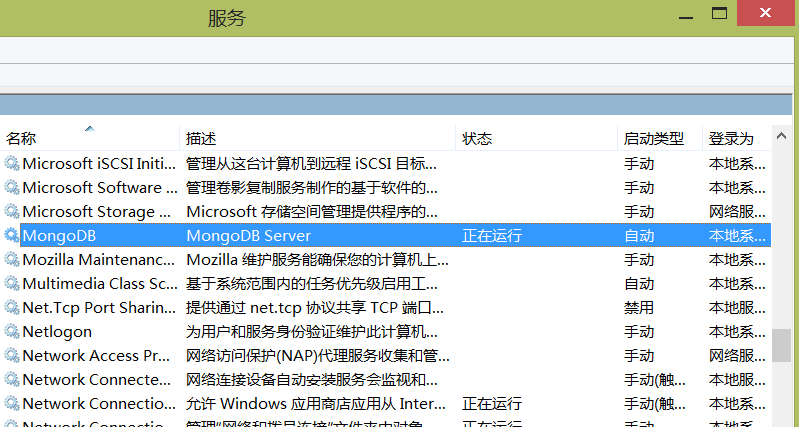 將MongoDB加入到Windows的本地服務項的方法