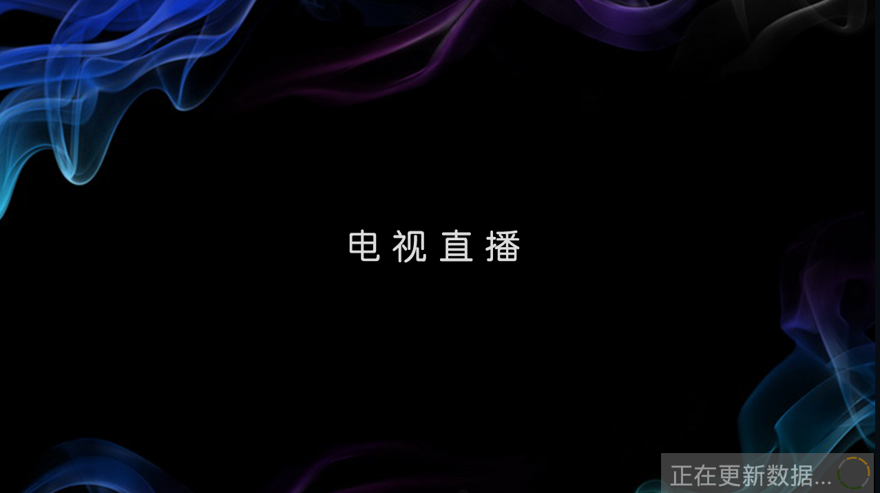 電視直播軟件哪個好？2020十款最新電視直播軟件匯總