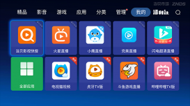電視直播APP哪個好？親測五款超好用智能電視直播APP