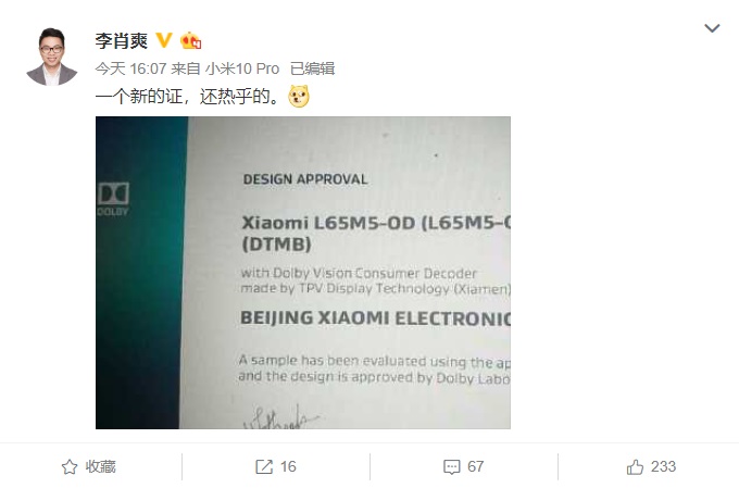 新款65英寸小米電視將支持杜比視界