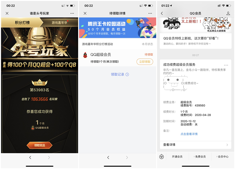 王卡頭號玩家已經(jīng)開獎 排名前30萬均可領(lǐng)取獎勵 快去領(lǐng)取吧