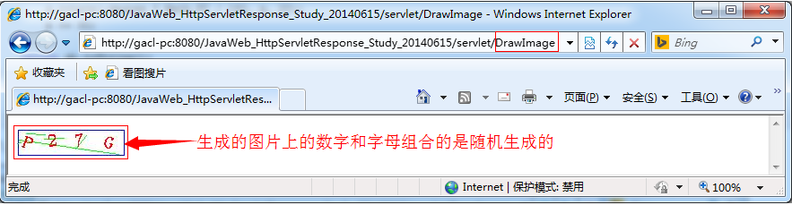 Javaweb開發中通過Servlet生成驗證碼圖片