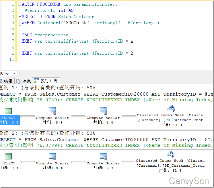 淺析SQL Server中的執行計劃緩存(上)
