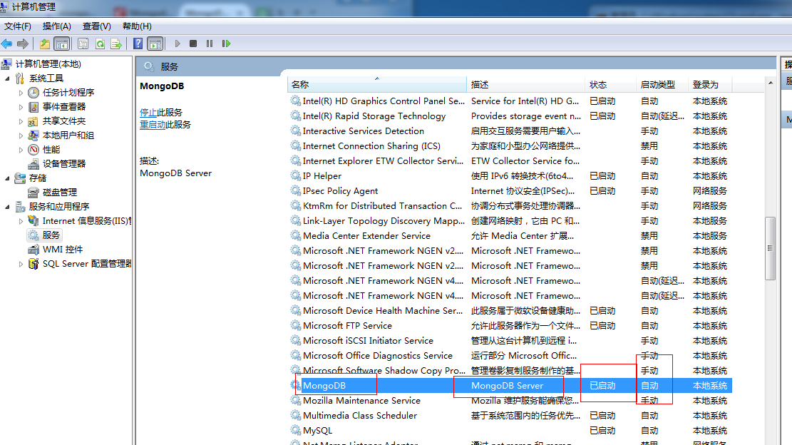 mongoDB在windows下安裝與配置方案
