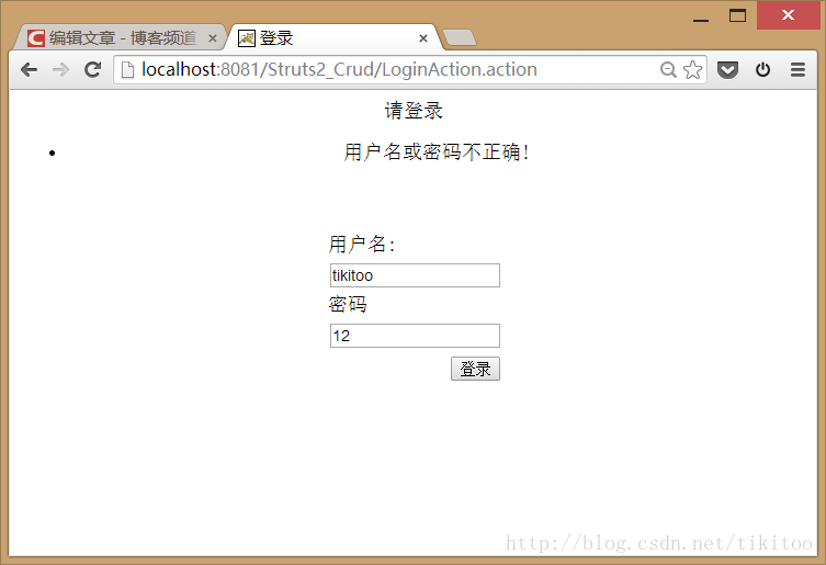 Java struts2 validate用戶登錄校驗(yàn)功能實(shí)現(xiàn)