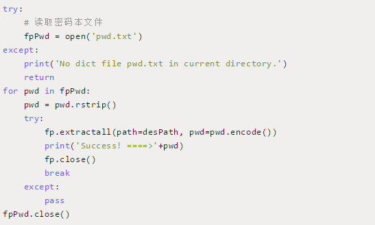 如何使用Python破解ZIP或RAR壓縮文件密碼