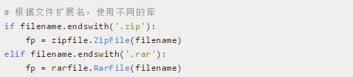 如何使用Python破解ZIP或RAR壓縮文件密碼