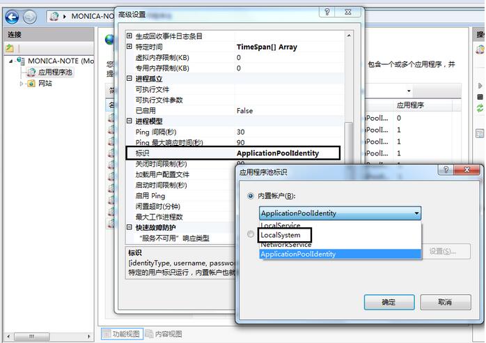 用戶IIS APPPOOL\DefaultAppPool登錄失敗的解決方法