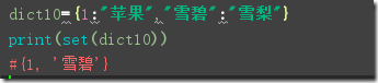 Python變量、數據類型、數據類型轉換相關函數用法實例詳解