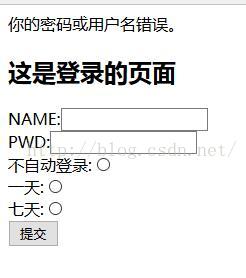 詳解JavaEE使用過濾器實現登錄(用戶自動登錄 安全登錄 取消自動登錄黑用戶禁止登錄)