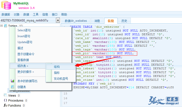 MySQL之Field‘***’doesn’t have a default value錯誤解決辦法