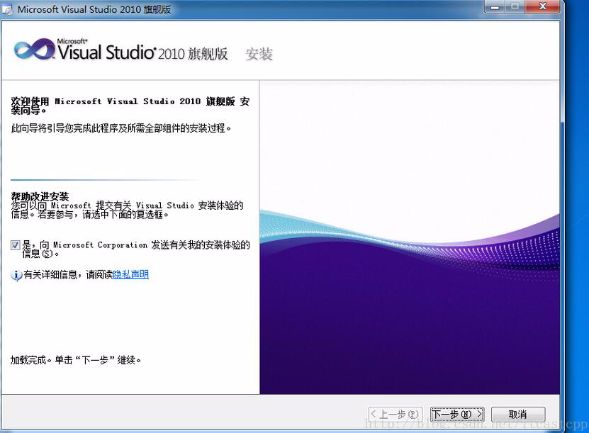 Visual Stduio 2010開發(fā)環(huán)境搭建教程