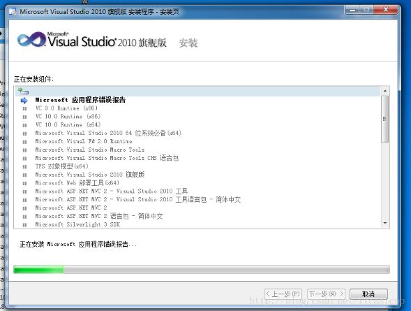 Visual Stduio 2010開發(fā)環(huán)境搭建教程