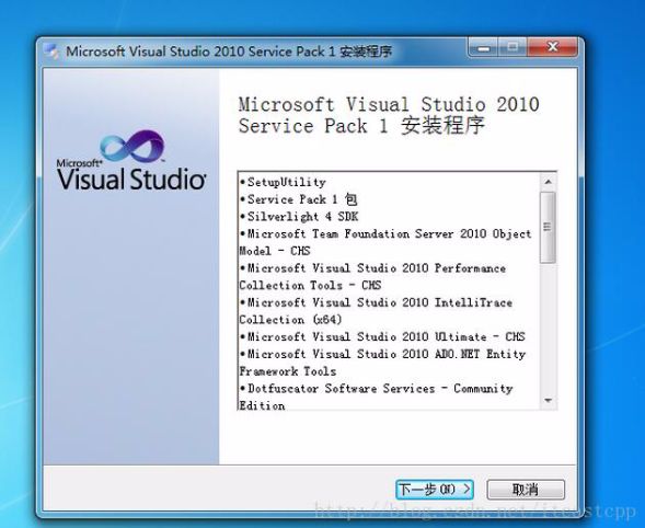 Visual Stduio 2010開發(fā)環(huán)境搭建教程