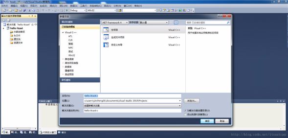 Visual Stduio 2010開發(fā)環(huán)境搭建教程
