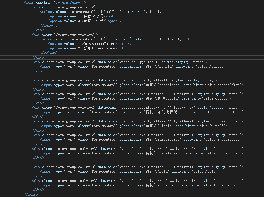 使用asp.net mvc,boostrap及knockout.js開發微信自定義菜單編輯工具(推薦)