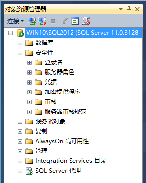 SQL Server 2012 身份驗證（Authentication）