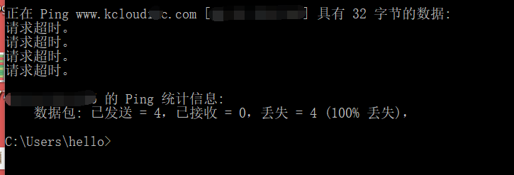 常見(jiàn)ping命令測(cè)試網(wǎng)絡(luò)丟包原因及處理解決方案