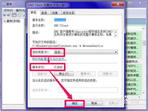 網絡診斷提示DNS服務器未響應該怎么解決？