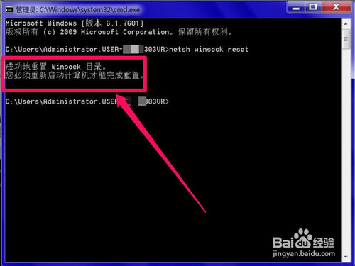 網絡診斷提示DNS服務器未響應該怎么解決？