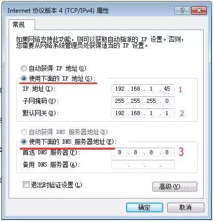 什么是dns服務器？dns服務器不可用是什么意思
