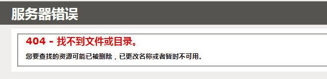IIS 服務器下載apk文件報404錯誤的解決方法