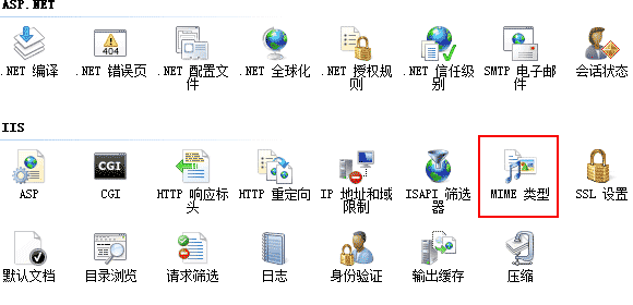 IIS 服務器下載apk文件報404錯誤的解決方法