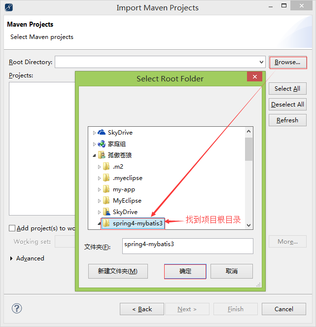 MyBatis學習教程(八)-Mybatis3.x與Spring4.x整合圖文詳解