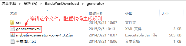 MyBatis學習教程(八)-Mybatis3.x與Spring4.x整合圖文詳解