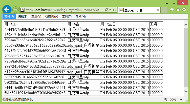 MyBatis學習教程(八)-Mybatis3.x與Spring4.x整合圖文詳解