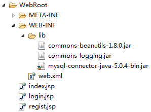Servlet+JavaBean+JSP打造Java Web注冊與登錄功能